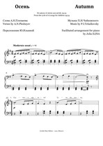 Pyotr Tchaikovsky - 'Autumn' from the cycle of 16 songs for children (Facilitated arrangement for piano)