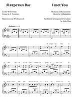 Malashkin, Leonid - I met You (facilitated arrangement for piano)